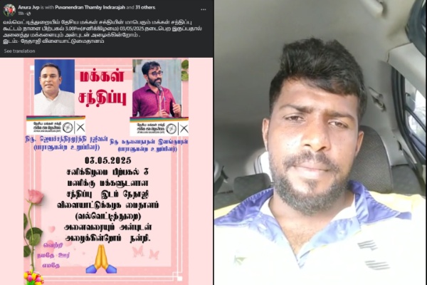 நாளை மக்கள் சந்திப்பு – உத்தமன் ஆனா அன்பு